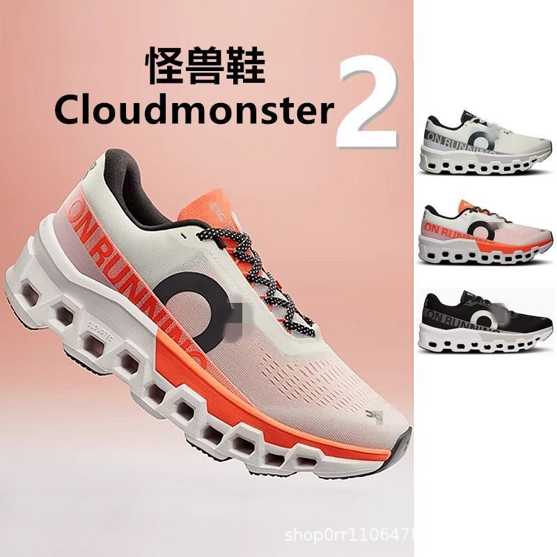 Cross-Border O Running Cloudmonster Monster 2 Men's and Women's Running Shoes Long-Distance Trendyy Sports Shoes Cushioning