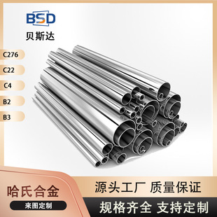 ���ϺϽ�C276���ϺϽ�ܹ��ϺϽ�o�p���~懺��ӹܹ���懺Ͻ�䓹�