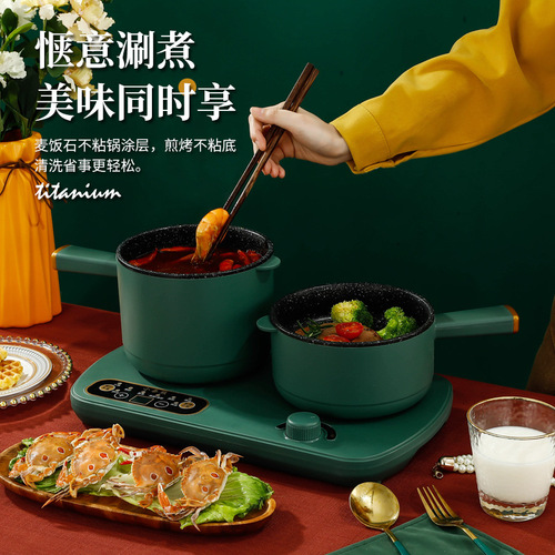 Multifunctional cooking pot, household small breakfast machine, double-oven multi-purpose electric cooking pot, electric frying pan split