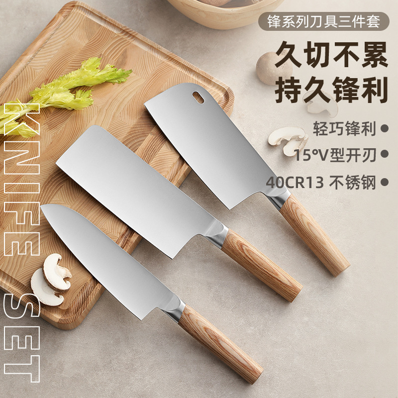 刀具套装砍骨刀切片刀小厨刀全套厨房菜刀全套礼品现货|undefined