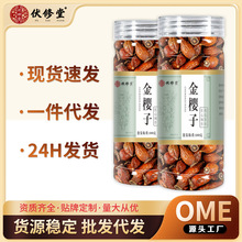 金樱子泡茶泡酒药材干货伏修堂批发一件代发