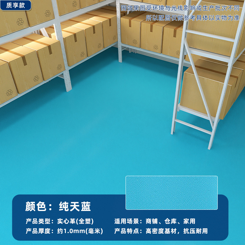 Pvc床貼り業務用中実工事革は耐磨耗性のあるセメント地を厚くして、直接に床革を貼り付ける|undefined