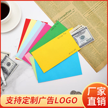 新款大号中式糖果色信封工厂批发彩色包装信封信纸空白稿纸厂家