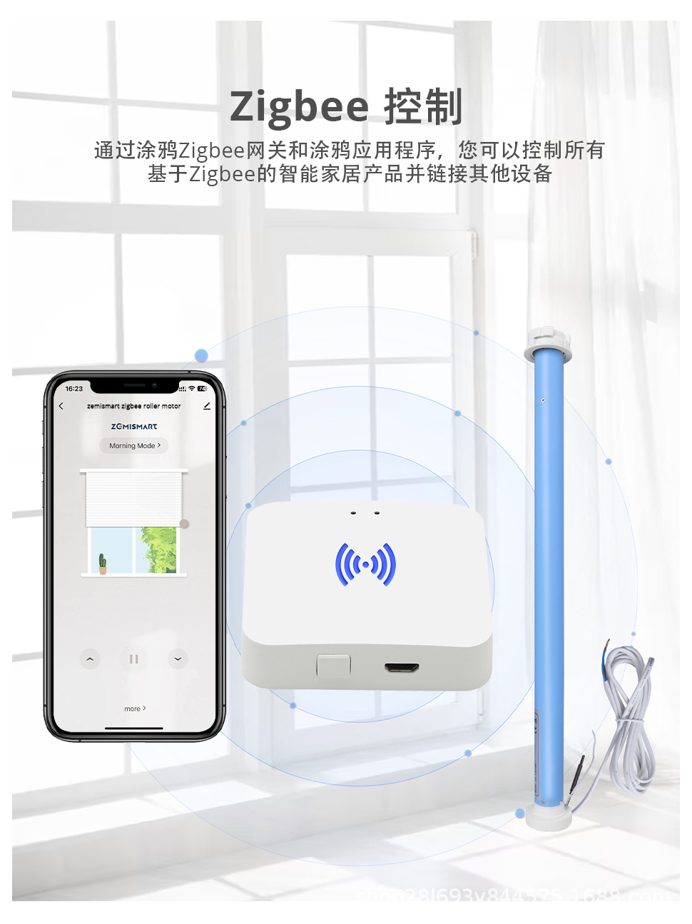 电机详情Zigbee_05.jpg