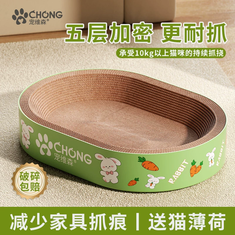 Овальная доска для кошачьих когтей, устойчивая к царапинам, износостойкая и не линяющая, очень большая раковина, кошачье гнездо, игровой комплекс для восхождения, кошачье гнездо