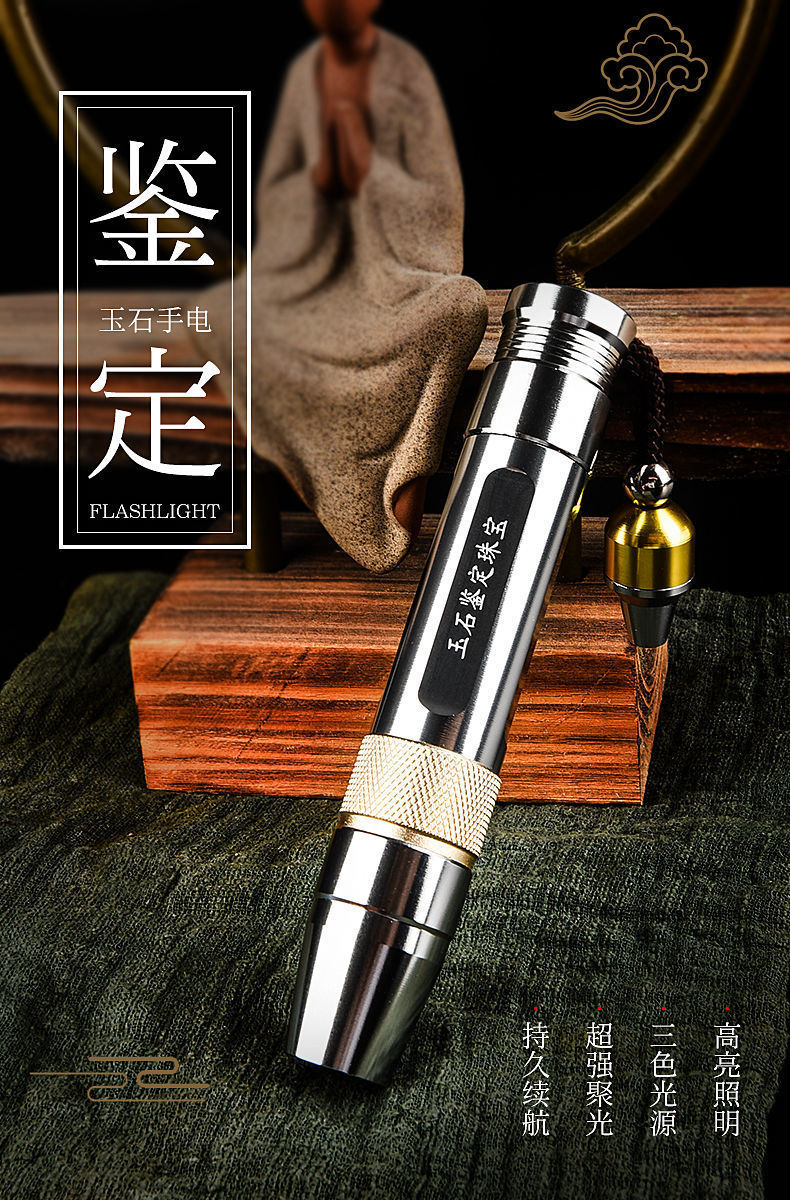 According to jade flashlight special strong light super bright small caliber professional identification jewelry see jade 365nm purple light