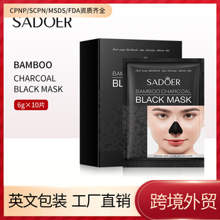Full English Bamboo Charcoal Blackhead Absorbing Nose Mask Sadoer T-Zone Care Boxed Cross-Border Foreign Trade Live Broadcast Wholesale