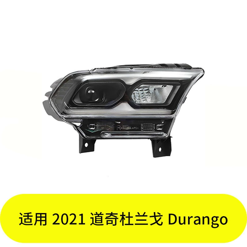 YUBO подходит для светодиодных фар Dodge Durango 2021 года, артикулы 68433784AD и 68433785AD.