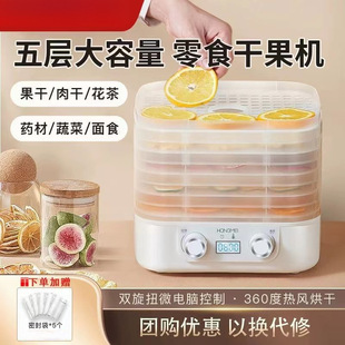 Dryer Food Drying Machine Fruit Vegetable Pet Meat Food Air Dryer Small Household Dehydrator