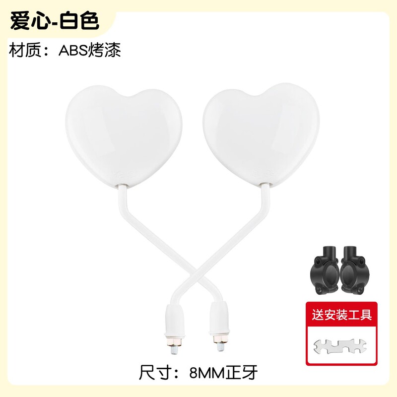 電気自動車バックミラー反転凸面ミラー高精細かわいいハート型ミラーヤディエマバッテリー車リフレクターユニバーサル|undefined