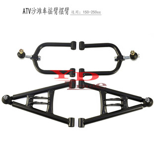ATVɳ��܇����܇150-250cc�m�ô��R��ţ���b�Ғ�[�ۓu�����^
