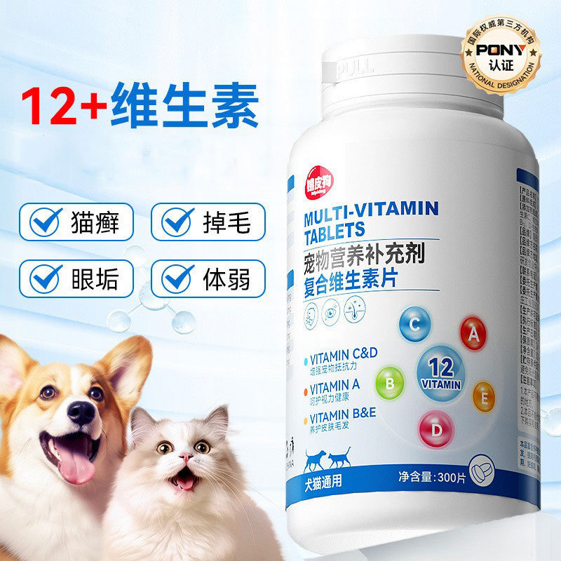 Pet Multivitamin Cat Nutritional Supplement Tablets Dog Nutritional Supplement Universal Pet Health Care Product for Cats and Dogs Pet Multivitamin Cat Nutritional Supplement Tablets Dog Nutritional Supplement Universal Pet Health Care Product for Cats and Dogs