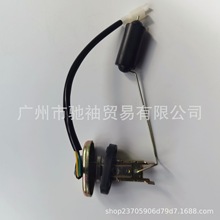 美客多墨西哥VENTO Tornado/Storm250 300 VC07030012 油位传感器