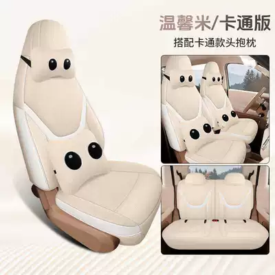 Modelə uyğun (Original) oturacaq örtükləri: Car Seat Cushions - warm-rice-cartoon-version-the-fifth-generation-mini-is-specially-equipped-with-four-seats-and-is-fully-surrounded