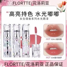 FLORTTE/花洛莉亚Wackky唇漆镜面口红不易沾杯水光唇釉女唇蜜