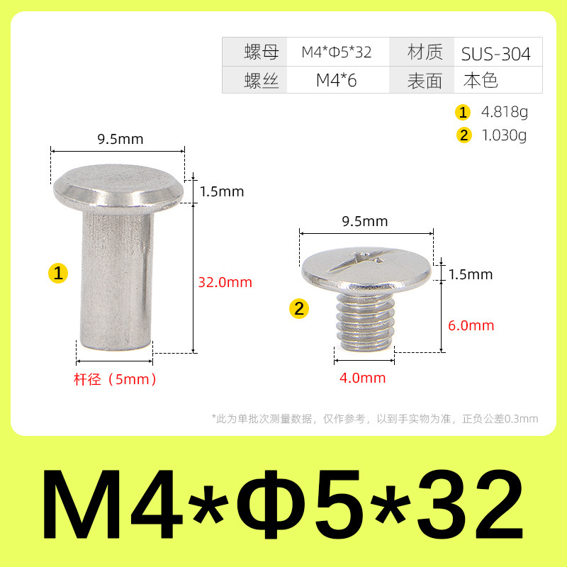 304 ステンレス鋼義母リベットドットロックネジナット台帳ネイルフォトアルバムネイル義母リベット 1.6M5|undefined