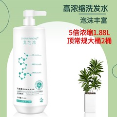 氨基酸臻養洗髮水滋養去屑清爽控油洗髮水洗髮乳柔順護髮素1.88升