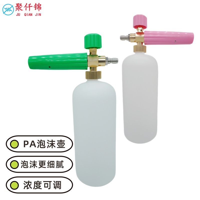 Cross-border high-pressure cleaner water gun snowflake foam pot quick connector adjustable 1L foam watering pot 4000psi