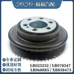 Land Rover, Ford, Volvo üçün Lr025252 Lr078547 Lr068885 dirsəkli val şkivi diski