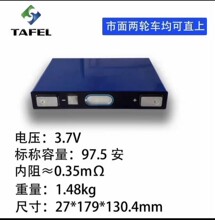 ȫ�����Ơ�97.5Ah�о3.7V��Ԫ䇄���늳�늄�܇늳����l