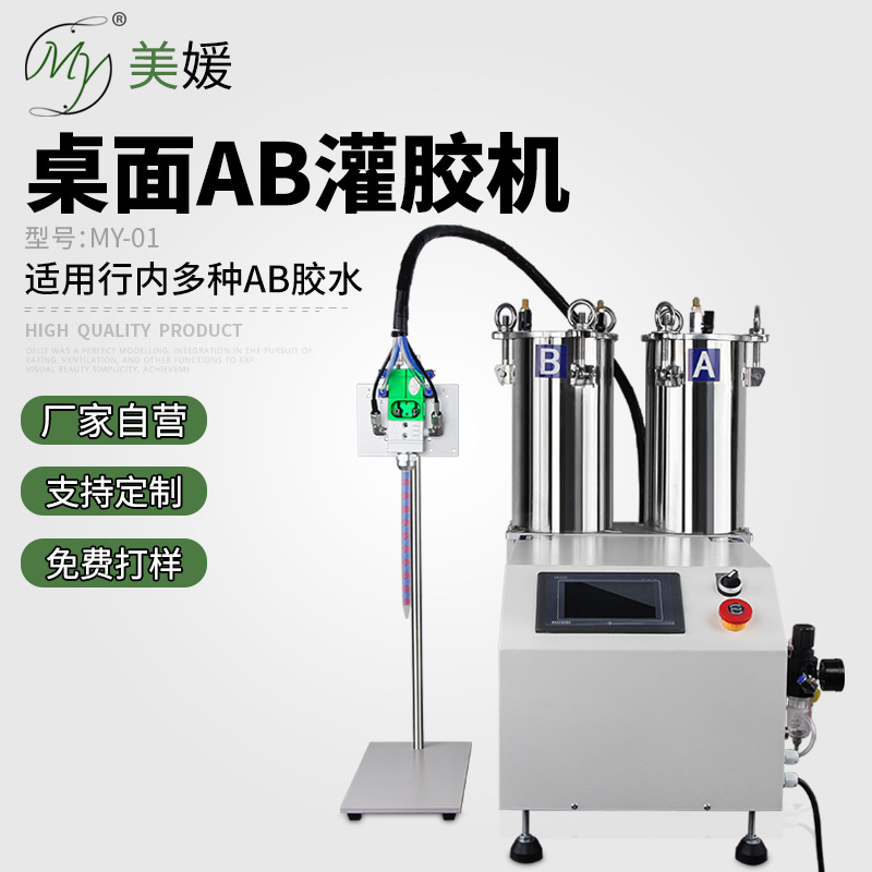 桌面点胶机PLC控制全自动小型ab胶灌胶机双组份微量精密涂胶设备