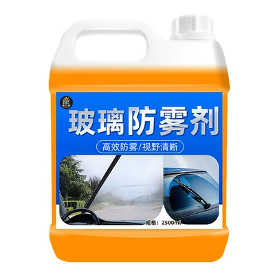 Spray, Free Shipping, Automotive glass defogging agent