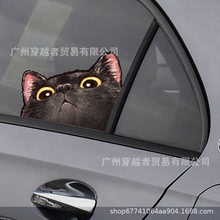 汽車探頭貓咪可愛呆萌高級感車貼電動車行李箱電腦機箱貼反光貼紙