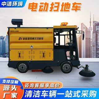 新能源全封闭驾驶式扫地机 环卫道路清扫车 小型粉尘树叶扫地车