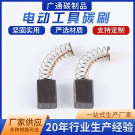 机械密封件;碳刷、电刷;石墨及碳素