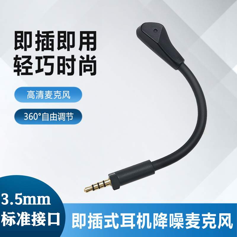 适用于ROG棱镜耳机麦克风精英版S版RGB版华硕玩家国度棱镜幻MIC|undefined