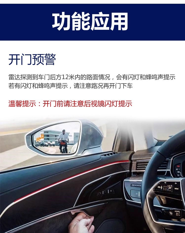 Car Bsd Blind Spot Monitoring and Lane Assist System Blind Spot Lane Change Rearview Mirror Warning Millimeter Wave Radar Universal