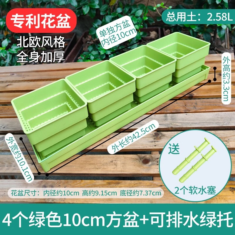樹脂多肉植木鉢大口径小白角コンビネーション台座付きトレープラスチック通気植物専用根付き鉢|undefined