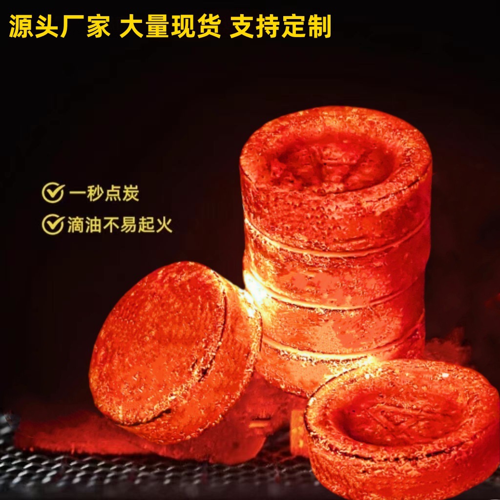 Factory Hookas Charcoal Special Quick-burning Charcoal Smokeless Carbon Fruit Charcoal Bamboo Charcoal Boiling Tea Aromatherapy Carbon Household Barbecue Carbon Charcoal