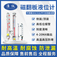 淮仪-uhz-517磁翻板液位计1米磁翻板液位计通用型磁性液位计盐酸