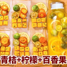 冻干水果茶金桔柠檬百香果茶包蜂蜜冷泡茶冲饮适合女生泡水喝的茶