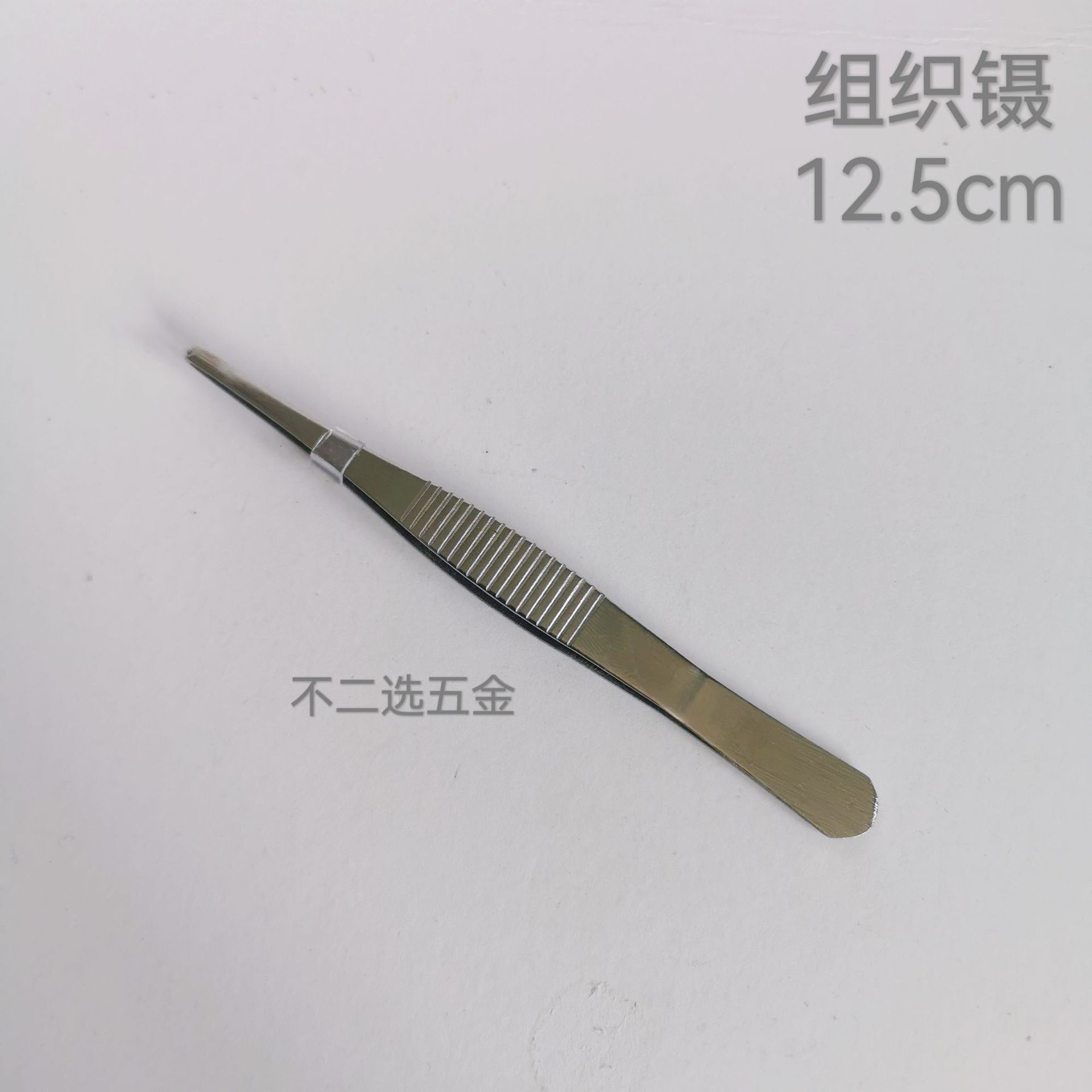 不锈钢敷料镊 组织镊 带钩(1*2) 加厚12.51416182025组织镊子