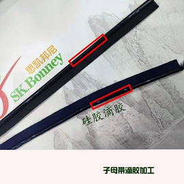松紧带;洗唛、商标;织物皮革印刷