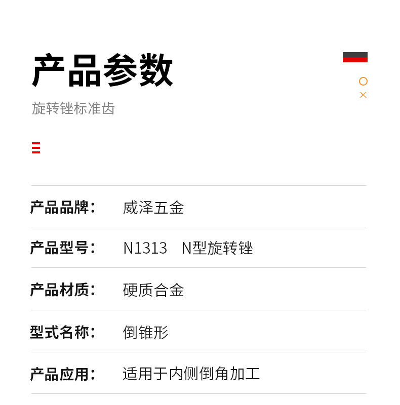 N1303X06双齿旋转锉