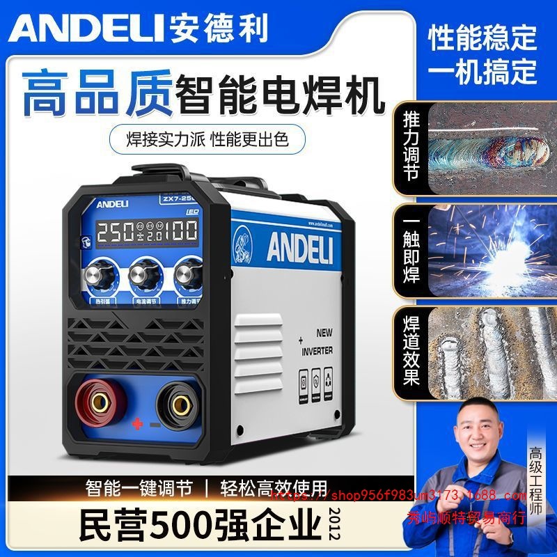 安德利电焊机220v家用250 315便携小型全铜双电压智能手工焊接