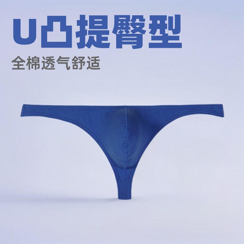 Men's Underwear Thong Cotton T-Pants Breathable U-Convex Butt-Lifting Thong Pure Cotton Underwear Men's Sexy Low-Waist Underwear