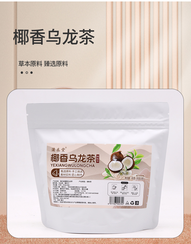 Coconut Oolong Tea Pyramid Bags 90g Sugar-Free Cold Brew Wellness Tea 30 Count overview