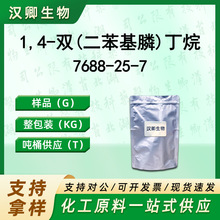 1,4-�p(�������)���� 7688-25-7 1,4-�p(�����)����H������