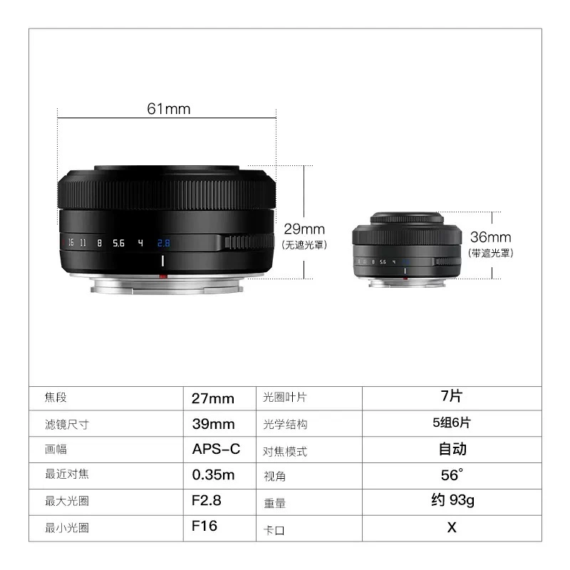 [Silver] Объектив TTArtisan Optical AF 27 мм F2.8 автоматический для Fuji XF XPRO