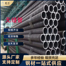 精密无缝光亮管20#45#优质碳钢合金厂家现货精密管切割耐腐蚀圆管