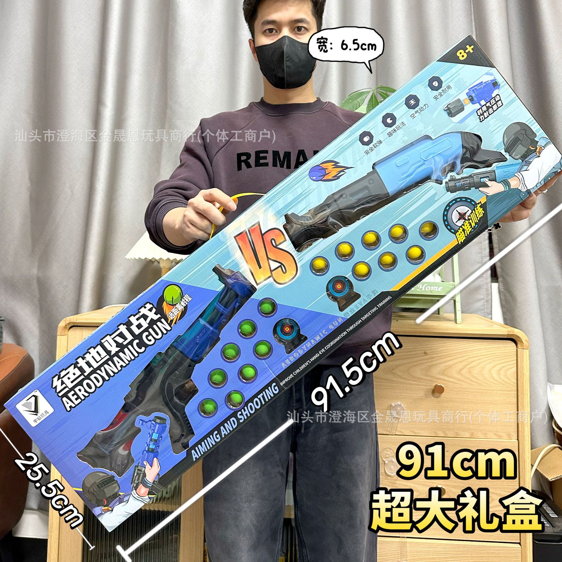 110-2 [Super Large Gift Box] Air Soft Bullet Gun [Double Gun]