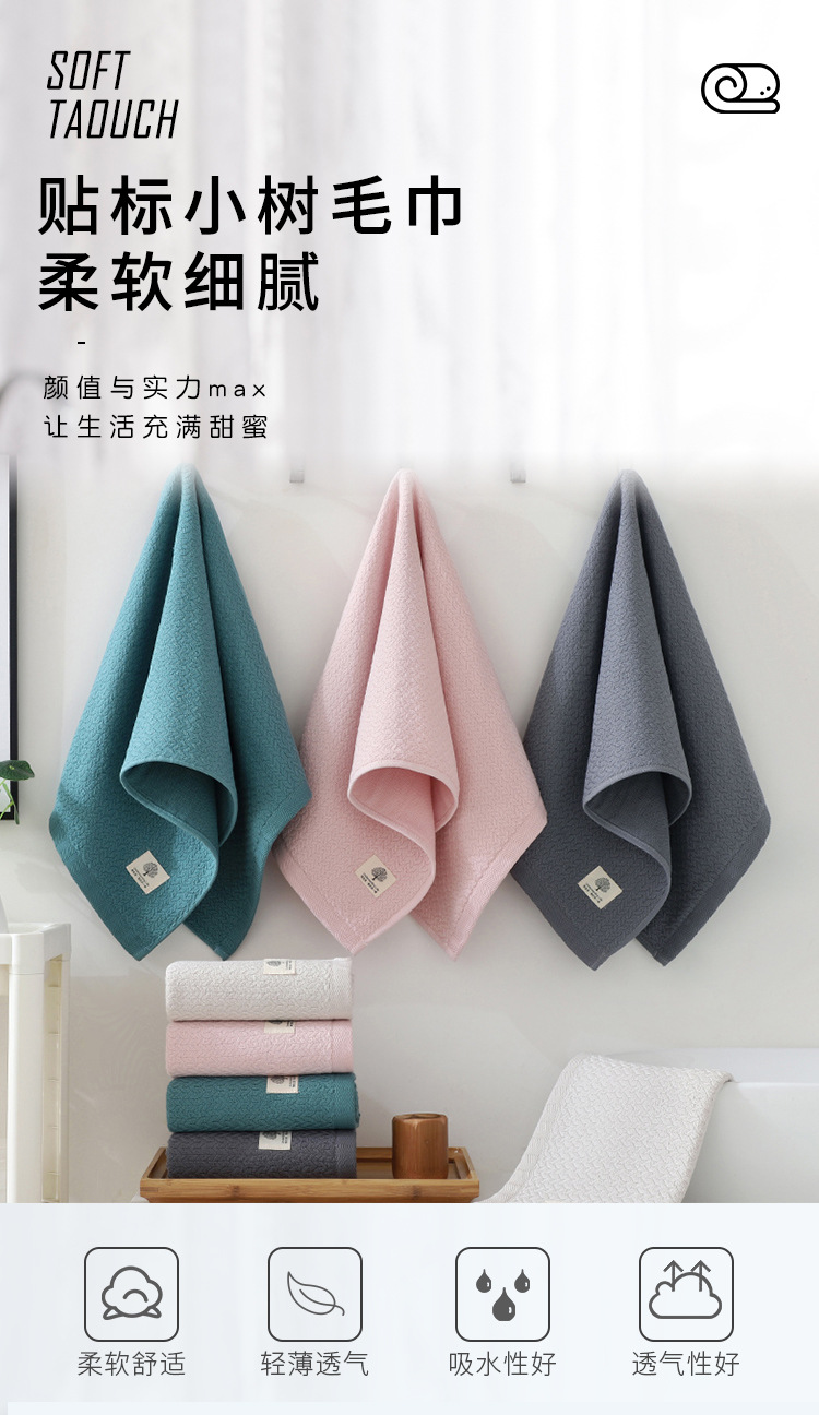 贴标小树毛巾-新_01.jpg