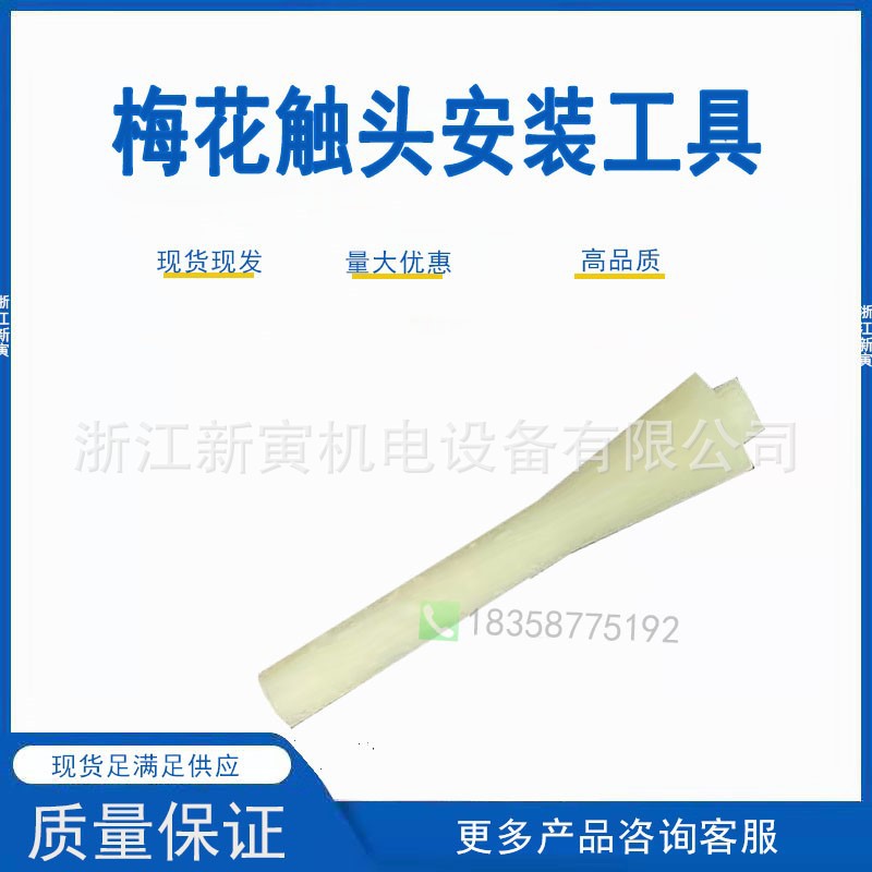 梅花触头安装工具手车VS1-12高压真空断路器630/1250/1600/2000A