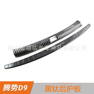 Suitable for Denza D9 Stainless Steel Door Sill Strips Anti-Kick Trunk Welcome Pedal Guard Pedal