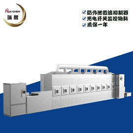 微波干燥设备;带式干燥设备;箱式干燥设备