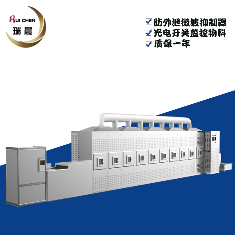 供应小型隧道式微波烤虾机大虾微波烘烤设备生产线微波烤虾机